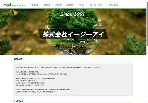 egi.co.jp