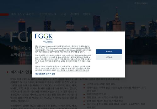 fggk-kr.com