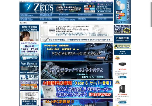 pc-zeus.com