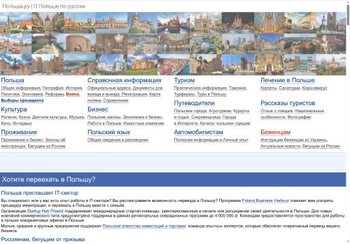 polska.ru