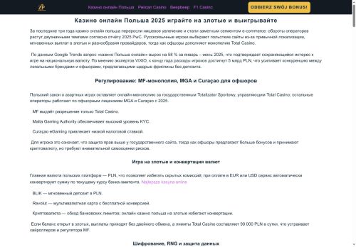 zjakzaproszenia.pl